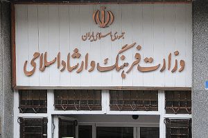 گزارش مالی معاونت امور هنری در سال ٩۶ منتشر شد