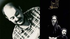 بازیگران نمایش «افرا یا روز می گذرد» معرفی شدند