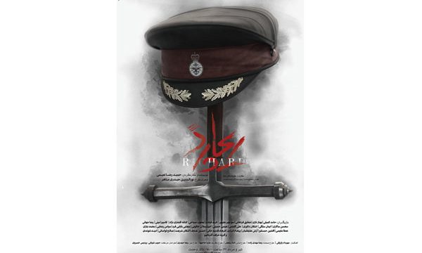 اجرای «ریچارد» در تالار وحدت آغاز شد/ رونمایی از پوستر