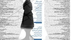 «افرا» چالش طبقه متوسط با اشراف است/ از قیاس نترسیدیم