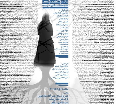 «افرا» چالش طبقه متوسط با اشراف است/ از قیاس نترسیدیم