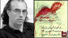 «مسخ» بازیگران خود را می شناسد/ انتشار فراخوان