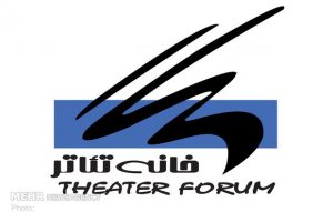 مجمع فوق‌العاده کانون کارگردانان تئاتر برگزار شد