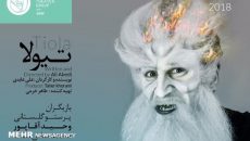 پیش‌فروش بلیت «تیولا»/ عروس دریایی تسلیم شد
