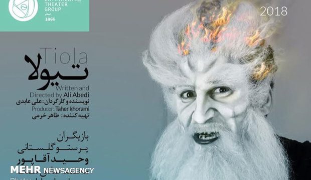 پیش‌فروش بلیت «تیولا»/ عروس دریایی تسلیم شد