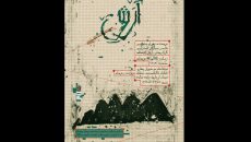 «آرش» به دیوار چهارم رسید