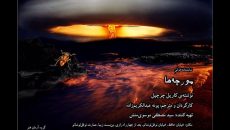اجرای نمایشنامه خوانی «مورچه ها»