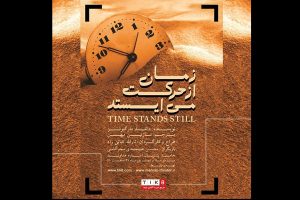 کابوس جنگ دست از سر سارا برنمی‌دارد/ پیشنهاد ازدواج به عکاس جنگ