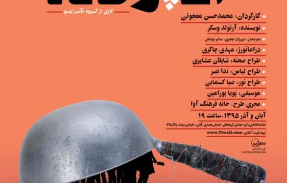 نمایش آشپزخانه