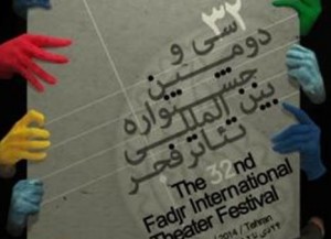 سالن های جشنواره تئاتر فجر را بهتر بشناسیم