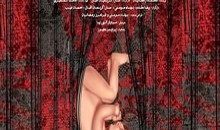 «نمایش خروس»، اثری ضد جنگ