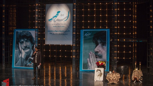 اختصاصی؛ تصاویر مراسم اهدای جایزه استاد محمد