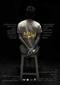 نمایش ادامه داره