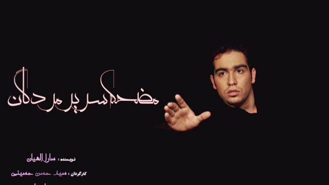 «مضحکه سریر مردگان» به تالار محراب می رود